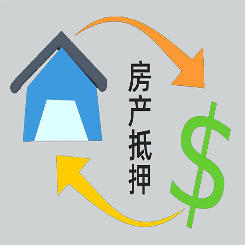 岑溪房产抵押贷款定义|住房抵押贷款|最新攻略